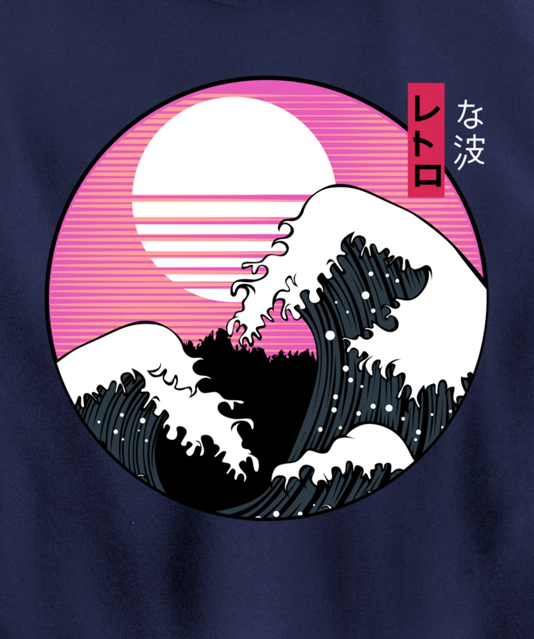 Great Wave off Kanagawa Hokusai Japanese Kanji Vintage Art Pullover Hoodie