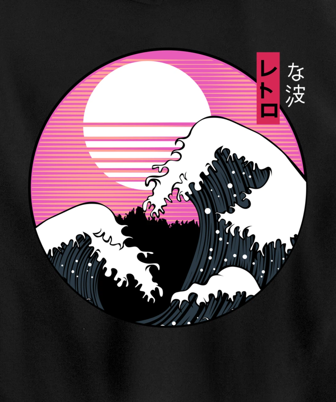 Great Wave off Kanagawa Hokusai Japanese Kanji Vintage Art Pullover Hoodie