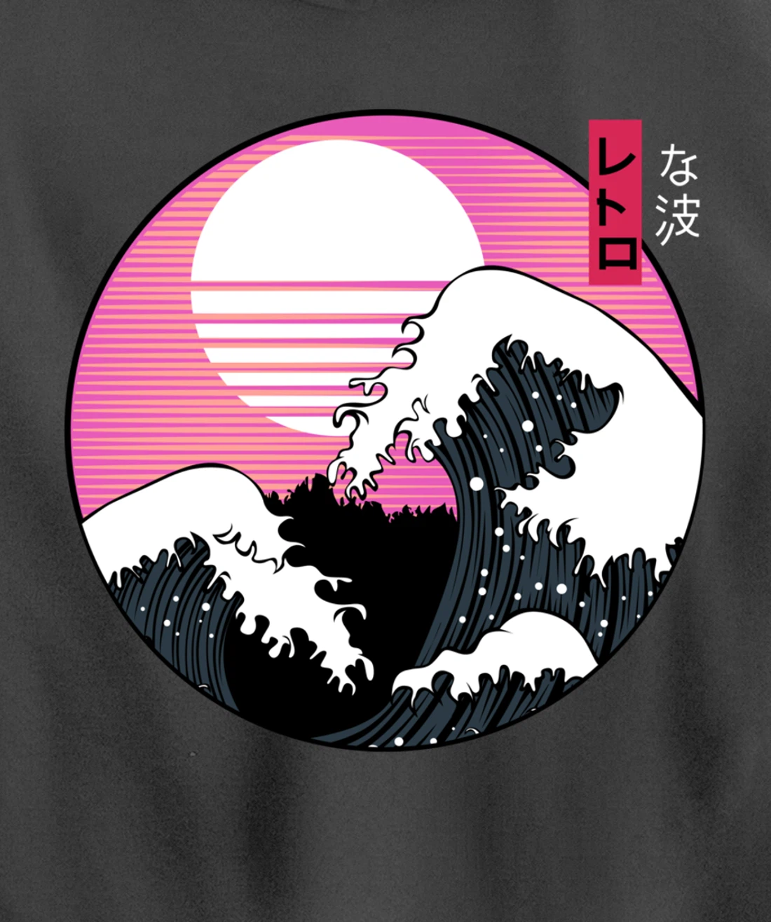 Great Wave off Kanagawa Hokusai Japanese Kanji Vintage Art Pullover Hoodie