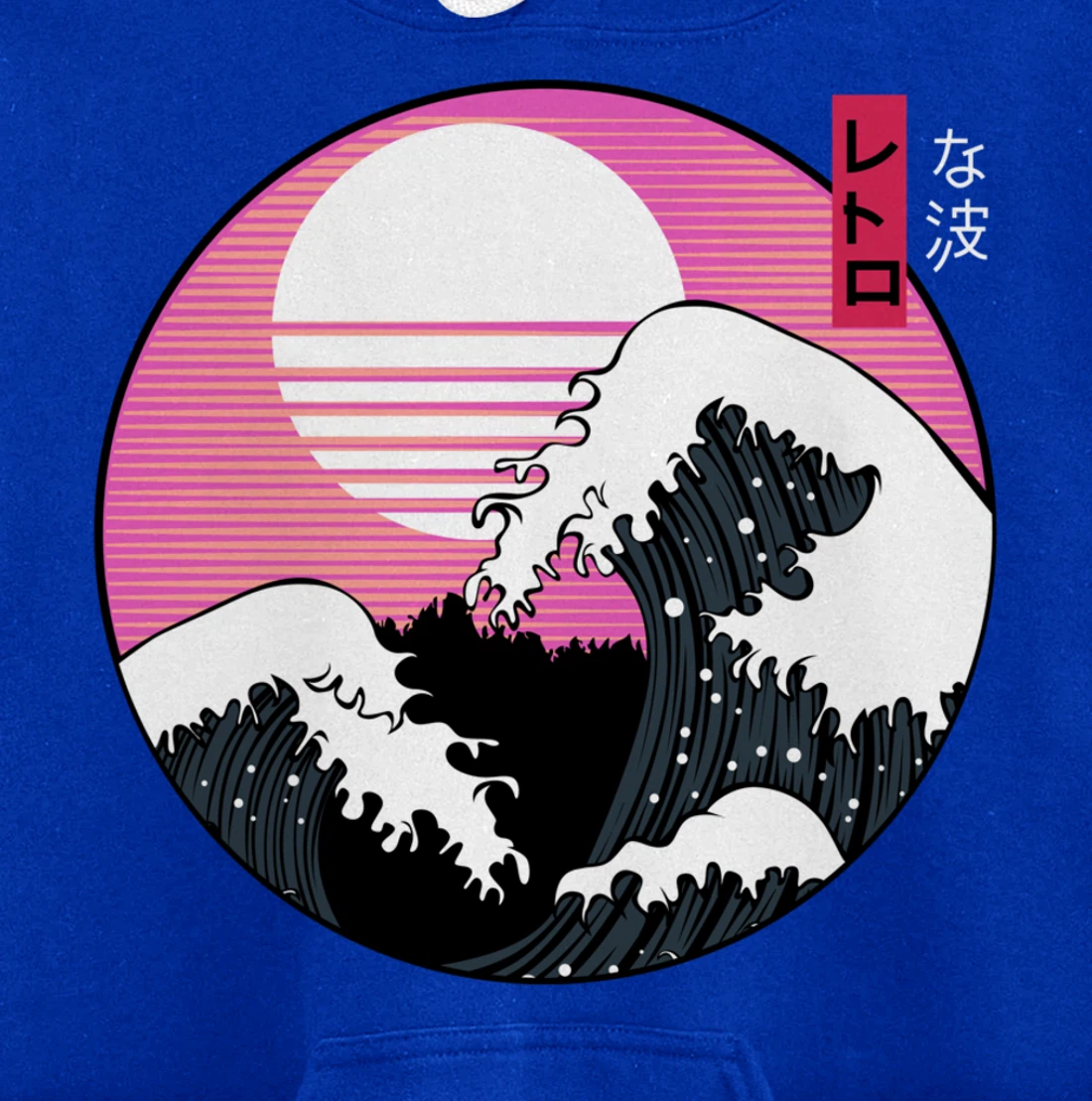 Great Wave off Kanagawa Hokusai Japanese Kanji Vintage Art Pullover Hoodie