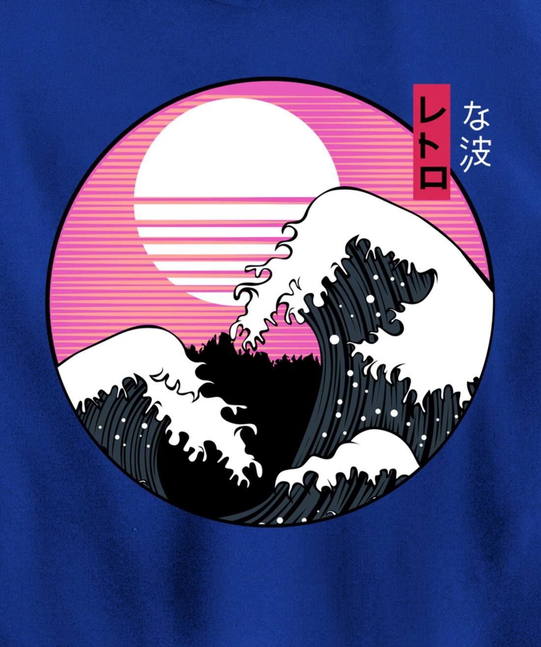 Great Wave off Kanagawa Hokusai Japanese Kanji Vintage Art Pullover Hoodie