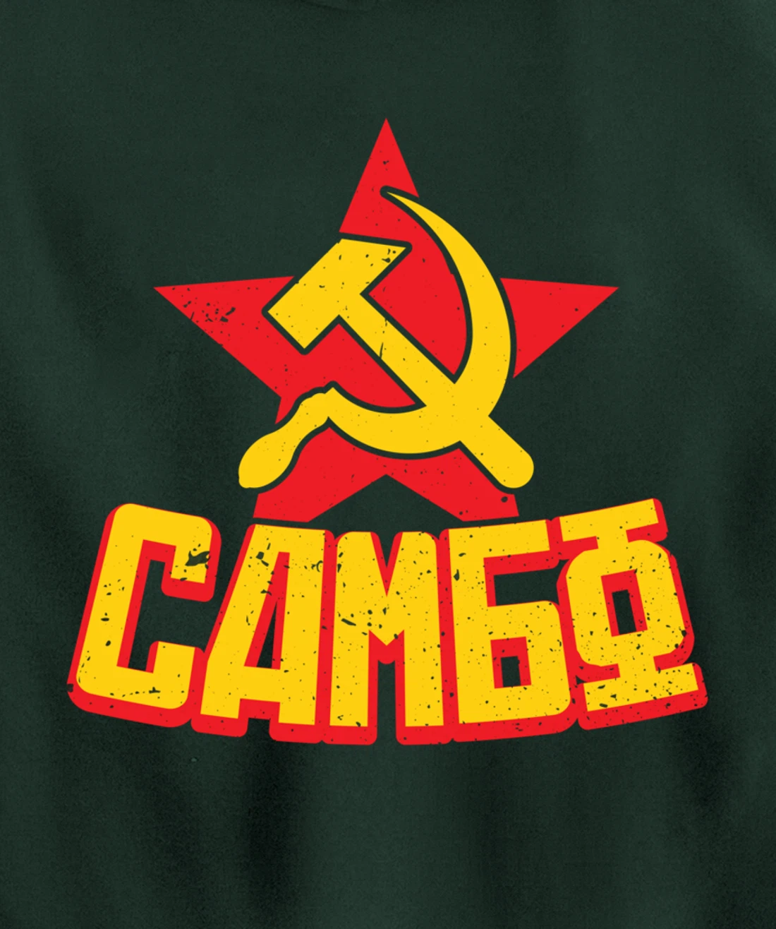 Sambo hammer and sickle combat sambo russian martial arts Pullover Hoodie