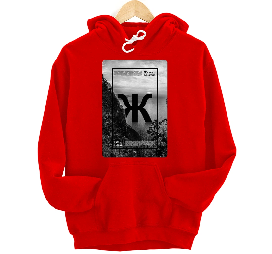 Winter Landscape Life in Lake Baikal Russian Stylish art Pullover Hoodie