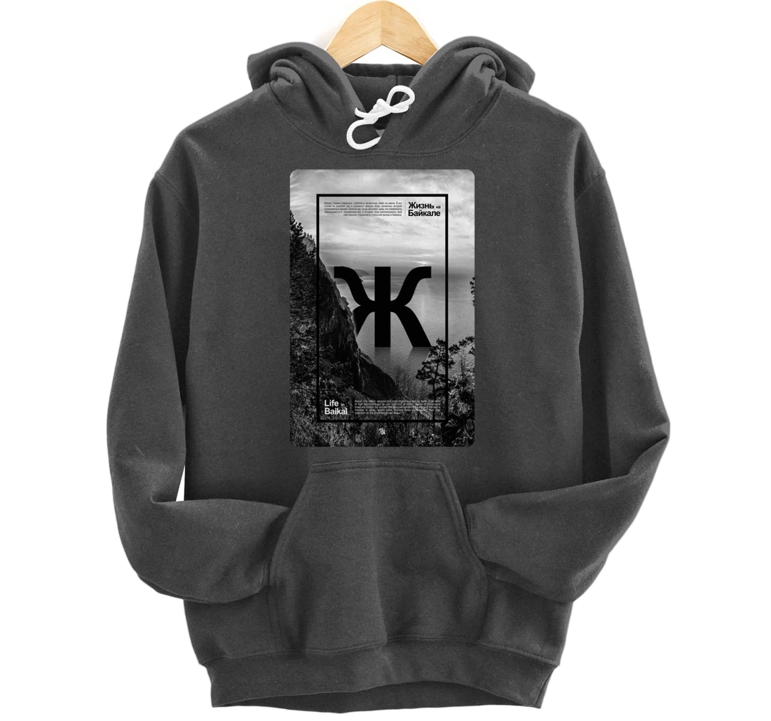 Winter Landscape Life in Lake Baikal Russian Stylish art Pullover Hoodie