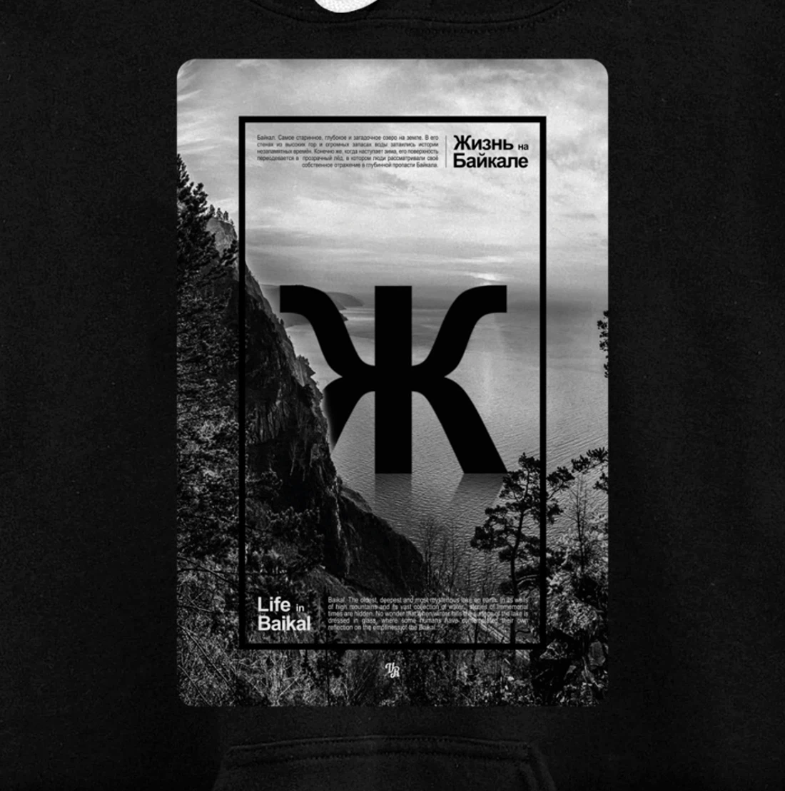 Winter Landscape Life in Lake Baikal Russian Stylish art Pullover Hoodie