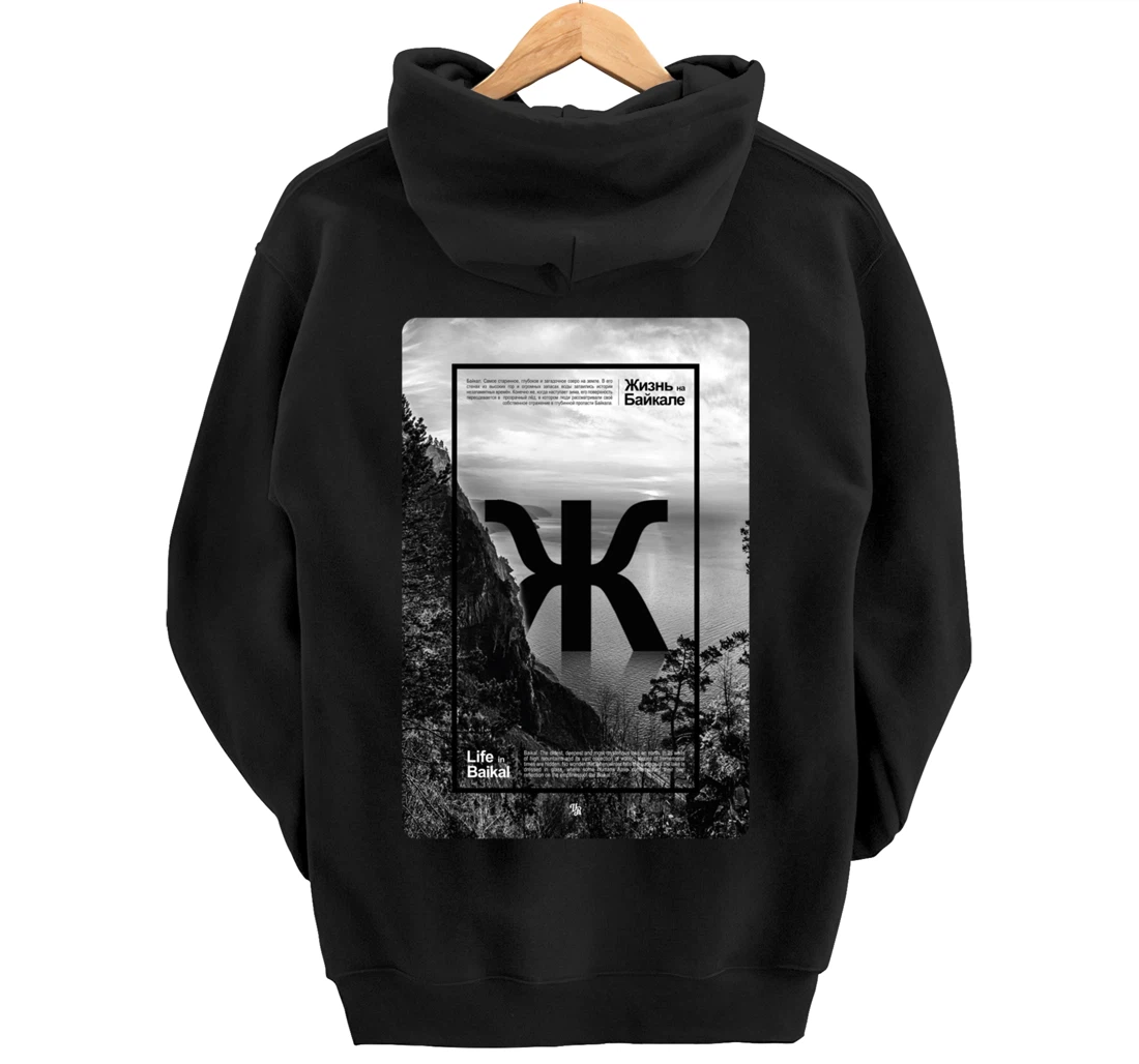 Winter Landscape Life in Lake Baikal Russian Stylish art Pullover Hoodie