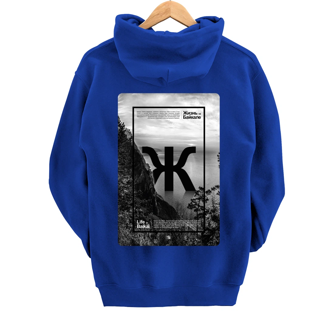 Winter Landscape Life in Lake Baikal Russian Stylish art Pullover Hoodie