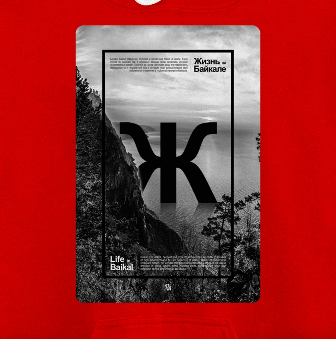 Winter Landscape Life in Lake Baikal Russian Stylish art Pullover Hoodie