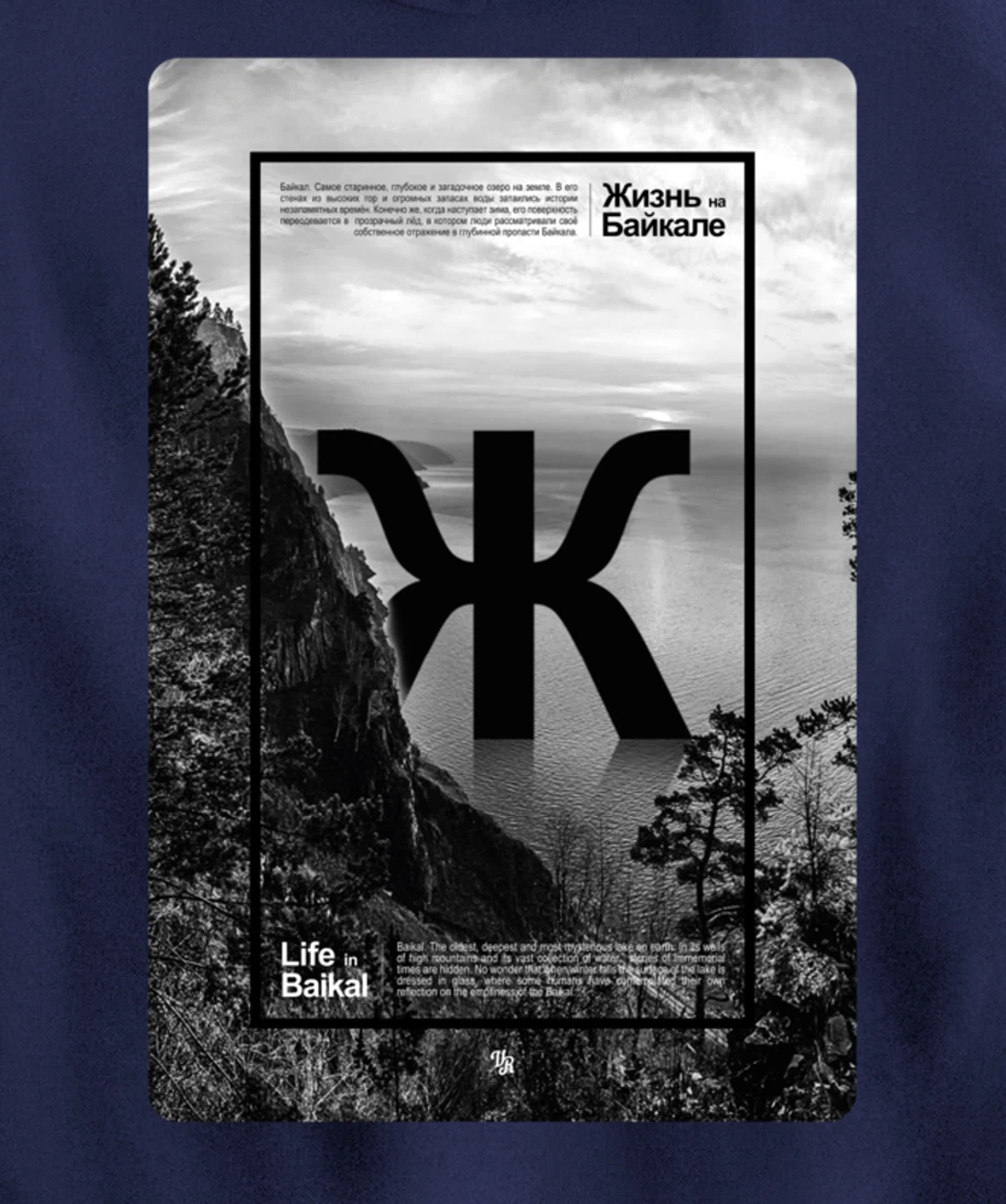 Winter Landscape Life in Lake Baikal Russian Stylish art Pullover Hoodie