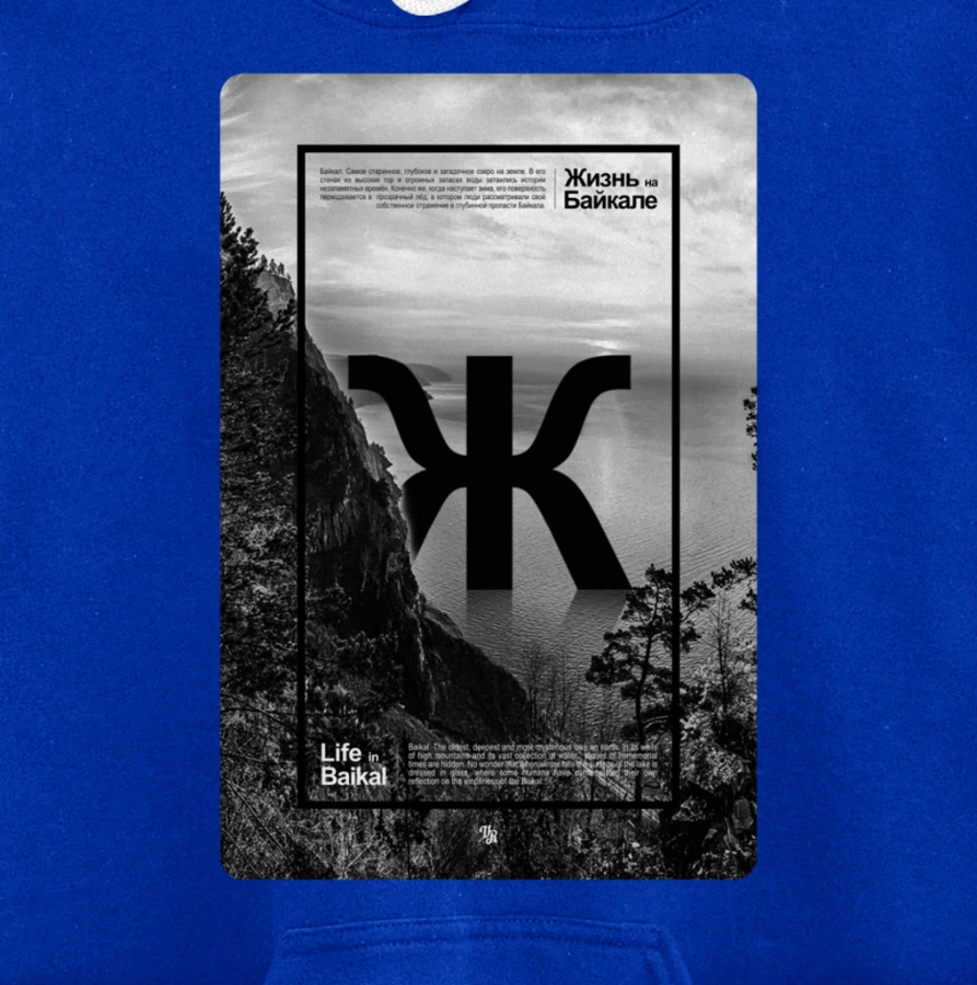 Winter Landscape Life in Lake Baikal Russian Stylish art Pullover Hoodie