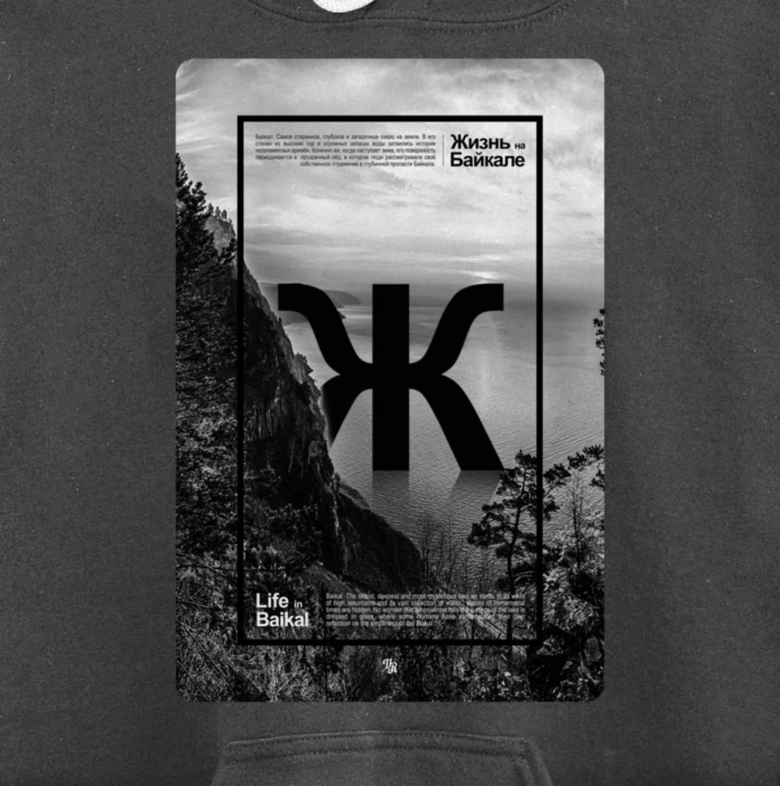 Winter Landscape Life in Lake Baikal Russian Stylish art Pullover Hoodie