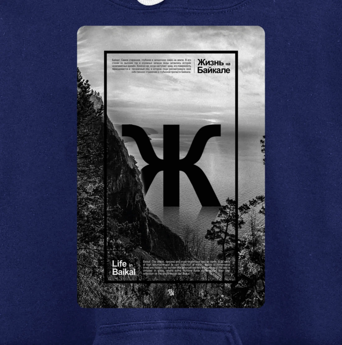 Winter Landscape Life in Lake Baikal Russian Stylish art Pullover Hoodie