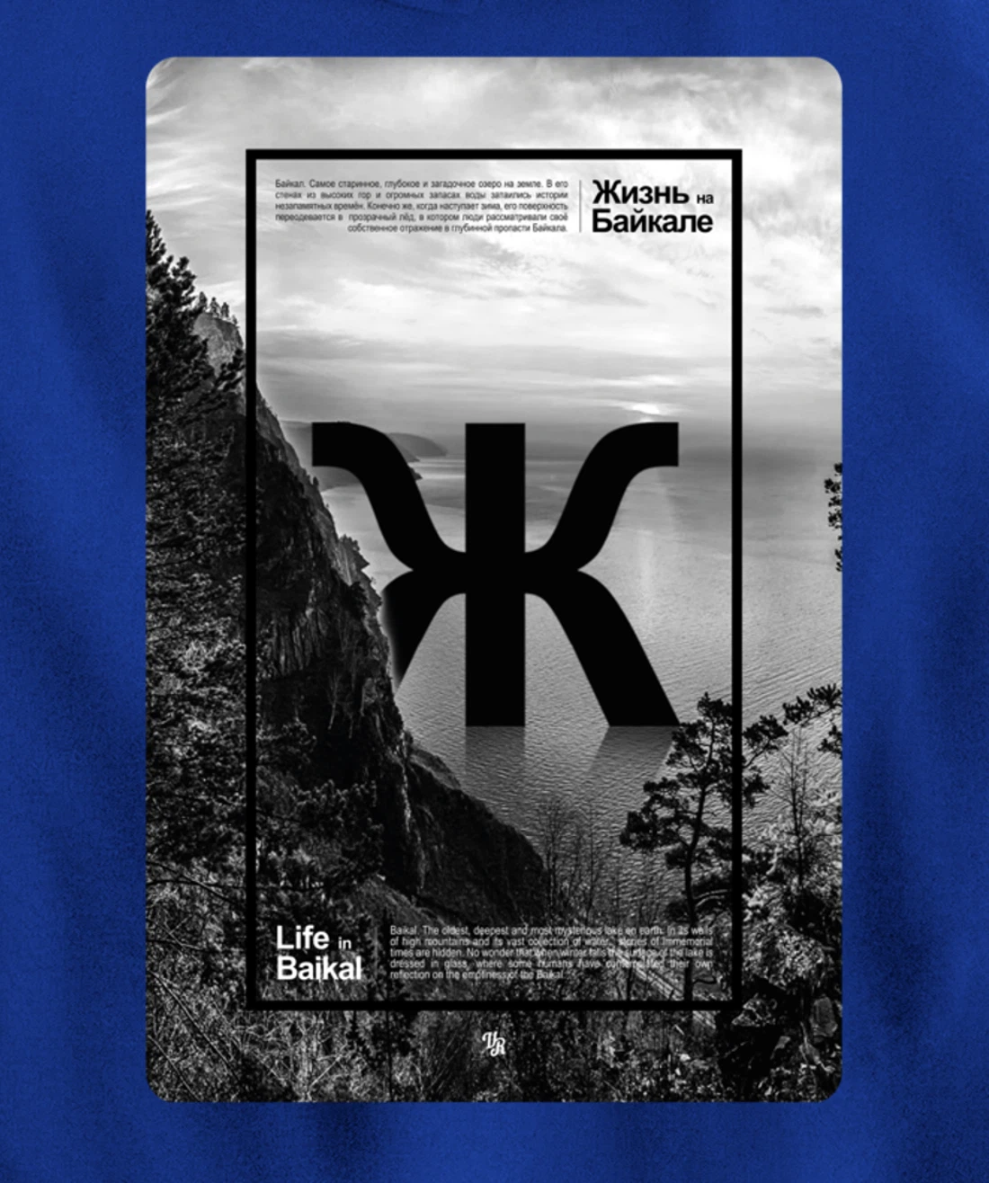 Winter Landscape Life in Lake Baikal Russian Stylish art Pullover Hoodie