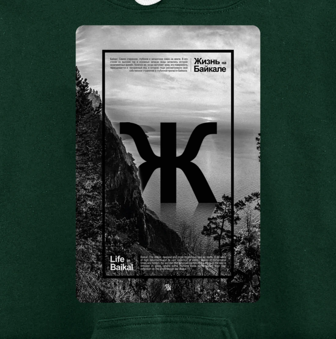 Winter Landscape Life in Lake Baikal Russian Stylish art Pullover Hoodie