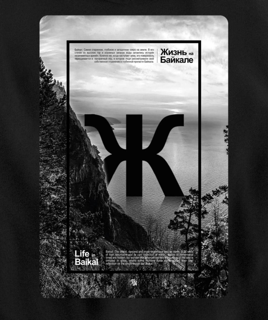 Winter Landscape Life in Lake Baikal Russian Stylish art Pullover Hoodie