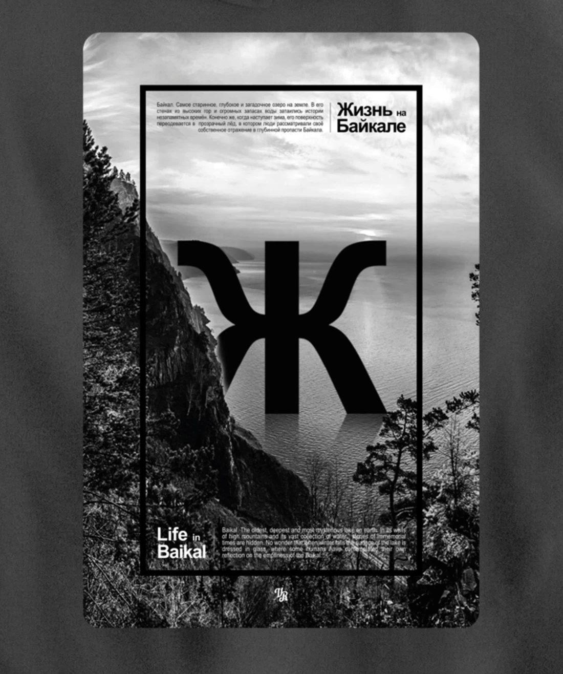 Winter Landscape Life in Lake Baikal Russian Stylish art Pullover Hoodie