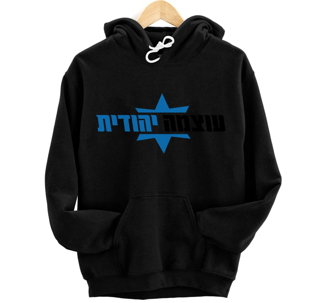 Otzma Yehudit Campaign Israel Politics Itamar Ben-Gvir Pullover Hoodie