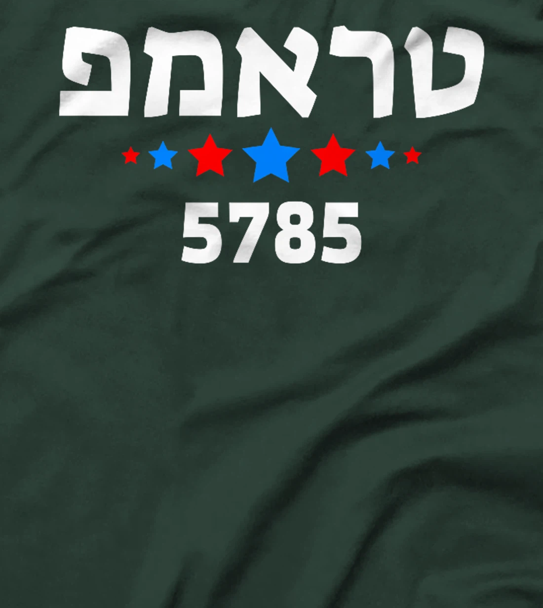 Trump 5785 in Hebrew Support President Donald J Trump Jewish Premium T-Shirt