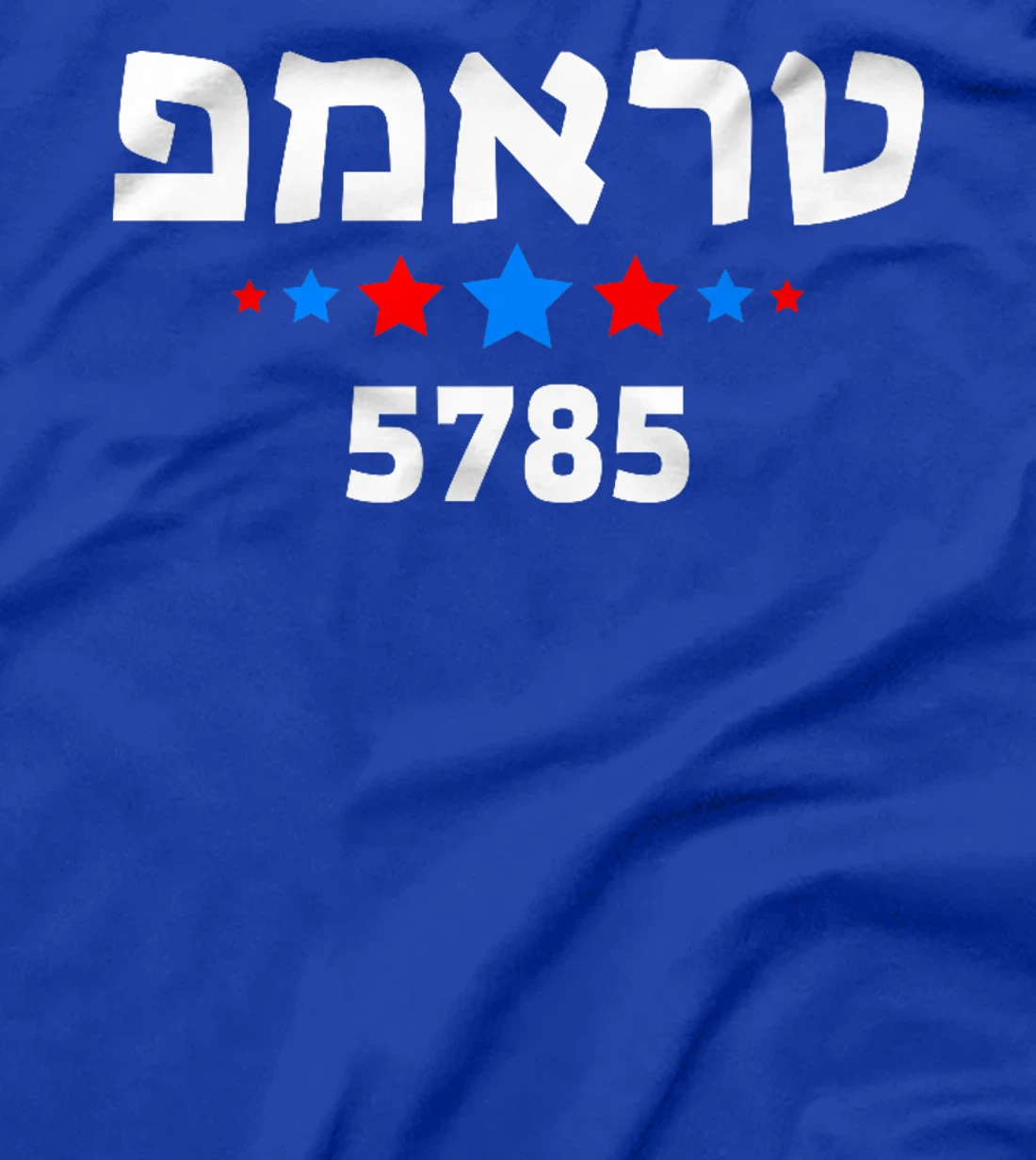 Trump 5785 in Hebrew Support President Donald J Trump Jewish Premium T-Shirt