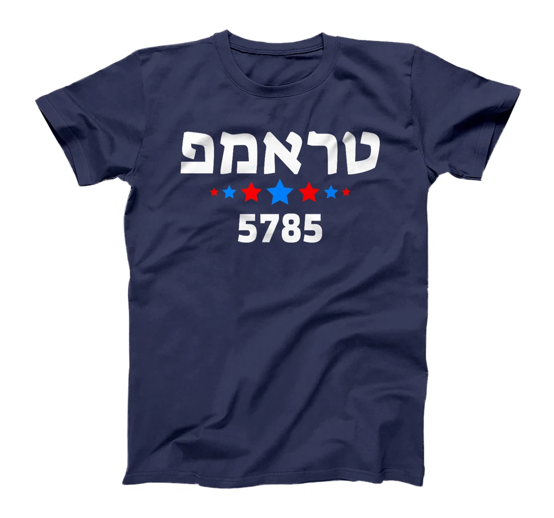 Trump 5785 in Hebrew Support President Donald J Trump Jewish Premium T-Shirt