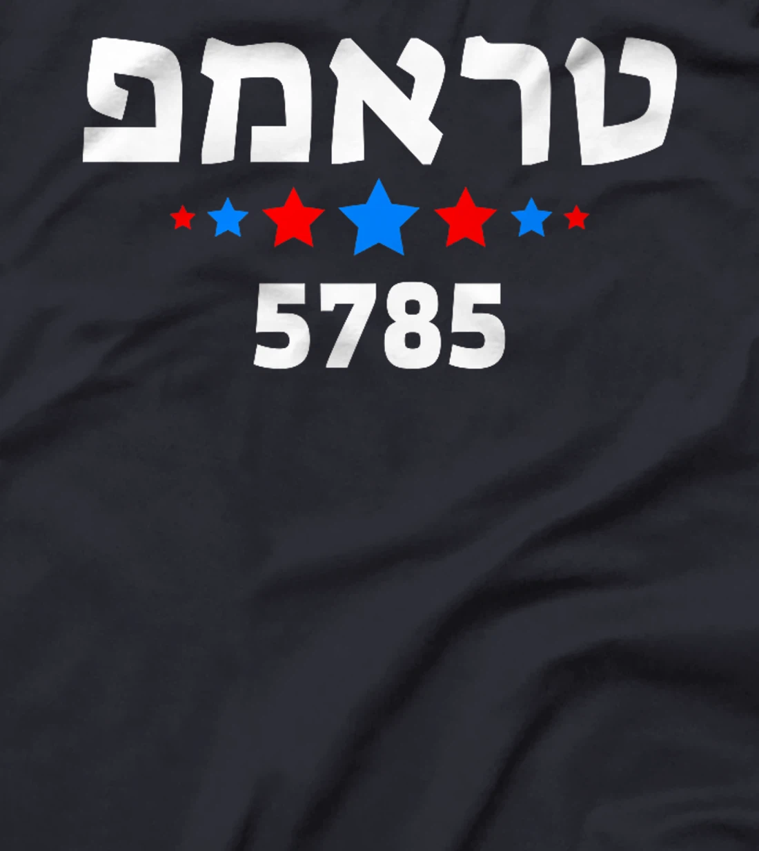 Trump 5785 in Hebrew Support President Donald J Trump Jewish Premium T-Shirt
