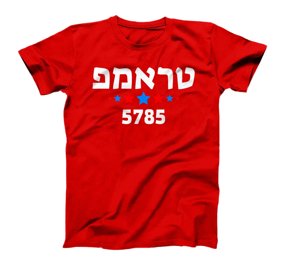 Trump 5785 in Hebrew Support President Donald J Trump Jewish Premium T-Shirt
