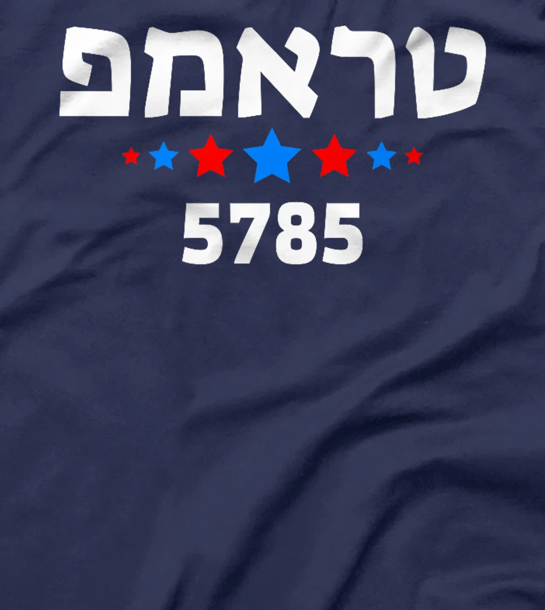 Trump 5785 in Hebrew Support President Donald J Trump Jewish Premium T-Shirt