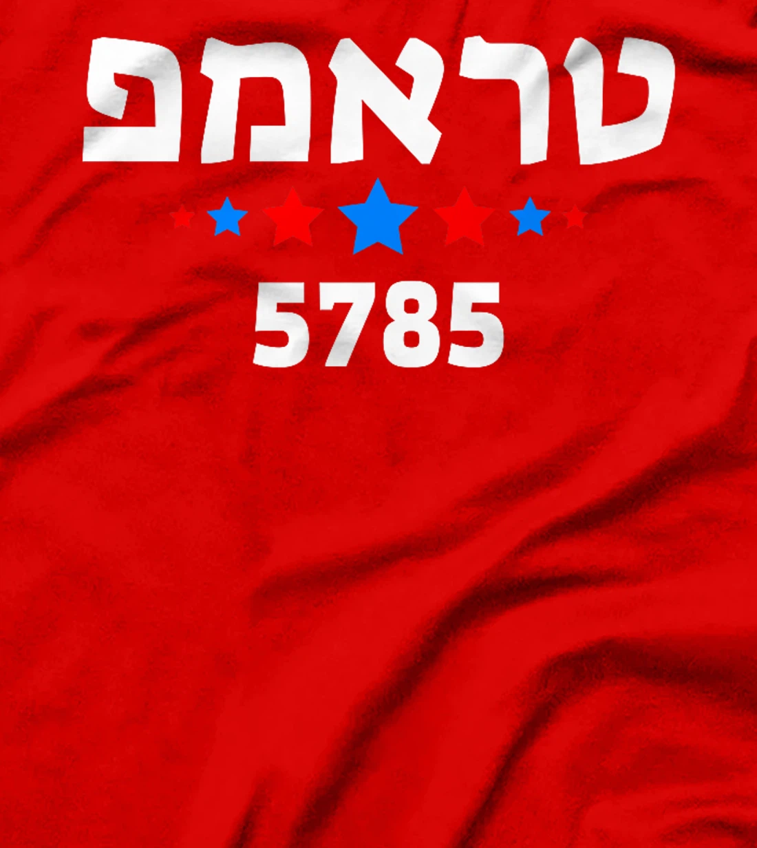 Trump 5785 in Hebrew Support President Donald J Trump Jewish Premium T-Shirt