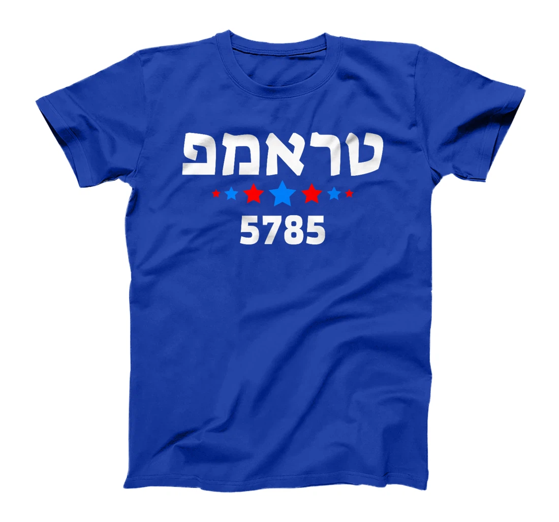 Trump 5785 in Hebrew Support President Donald J Trump Jewish Premium T-Shirt