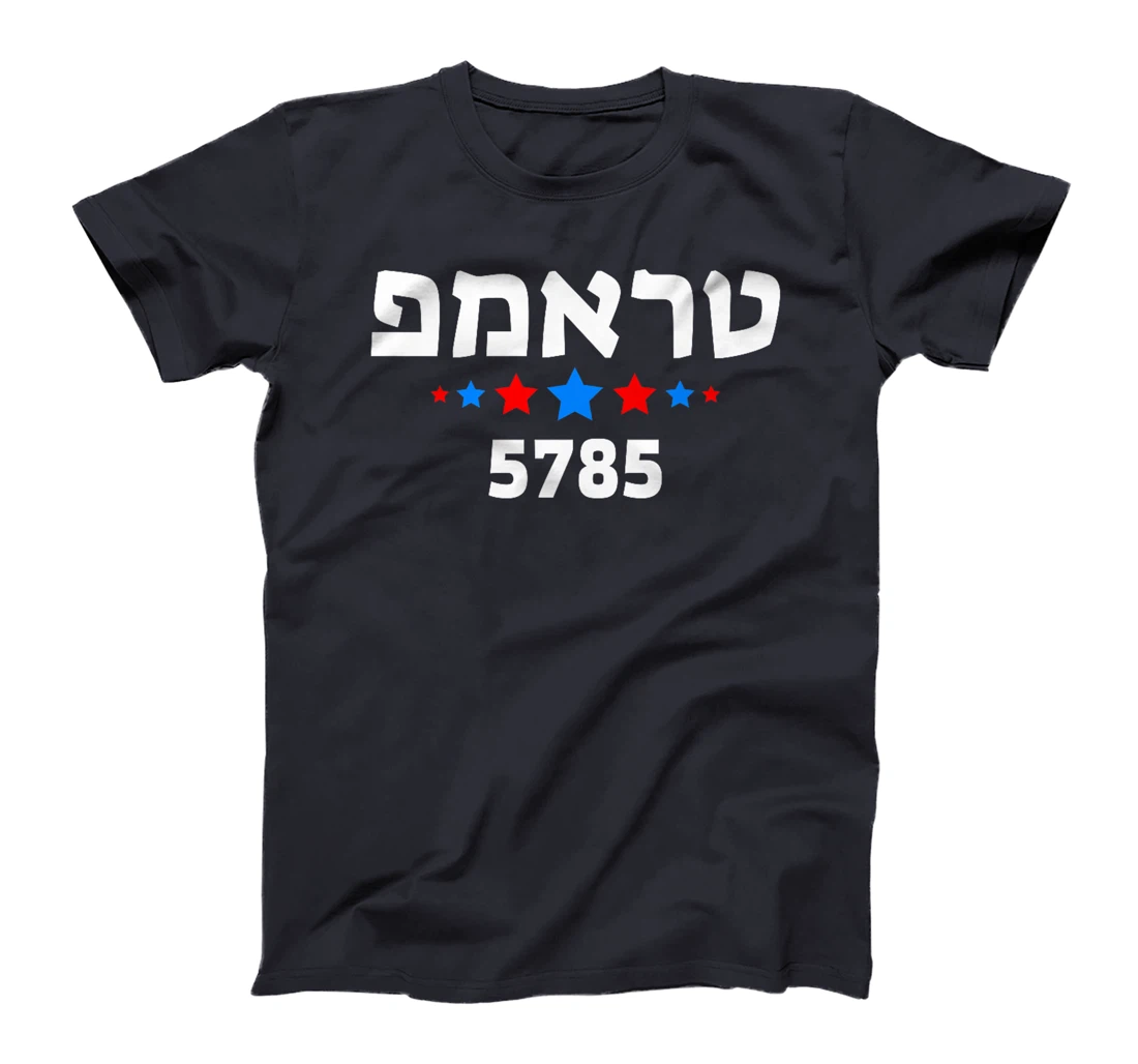 Trump 5785 in Hebrew Support President Donald J Trump Jewish Premium T-Shirt