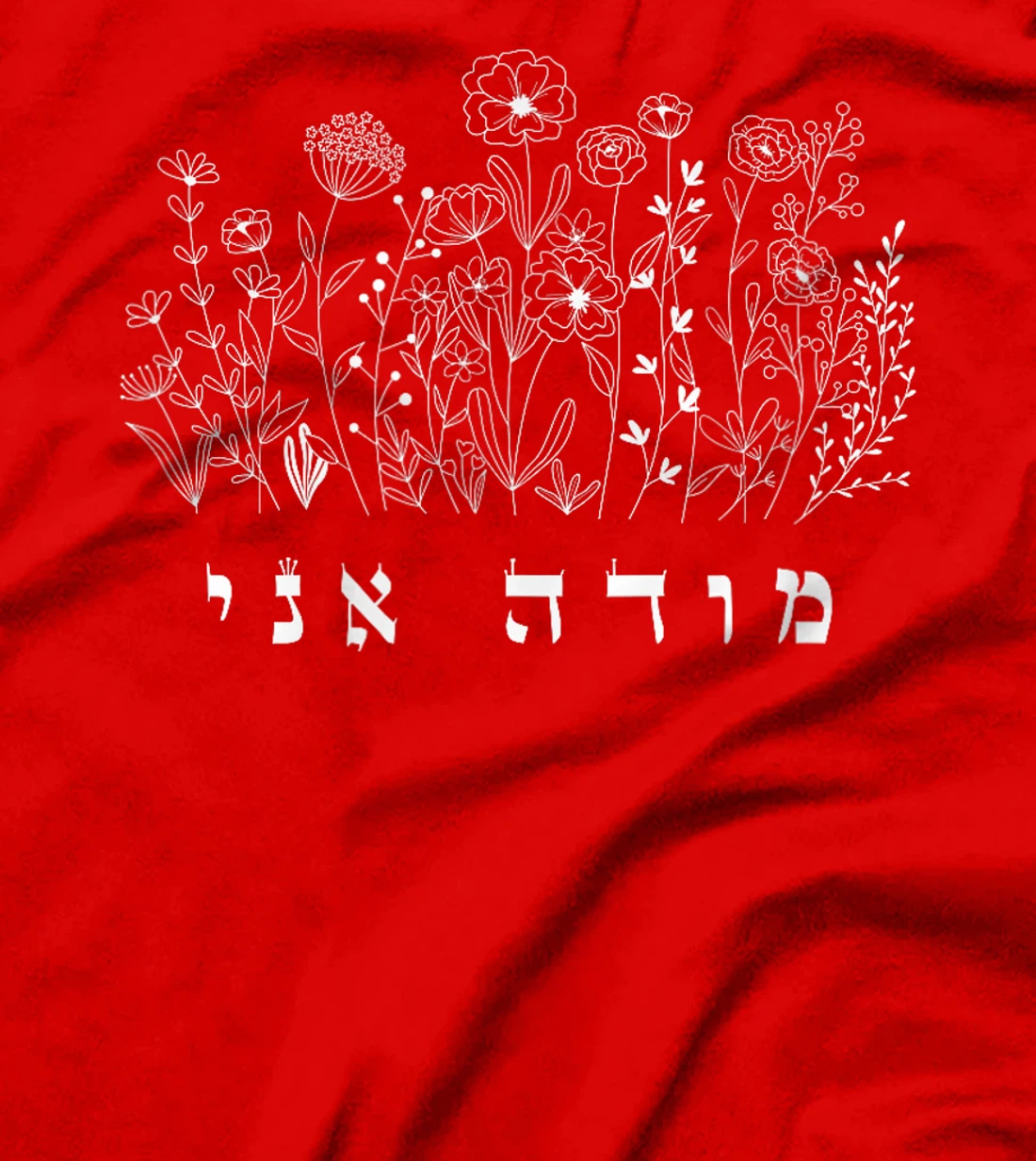 Womens Moda Ani - Jewish Morning Thanks Prayer - Am Yisrael Chai T-Shirt