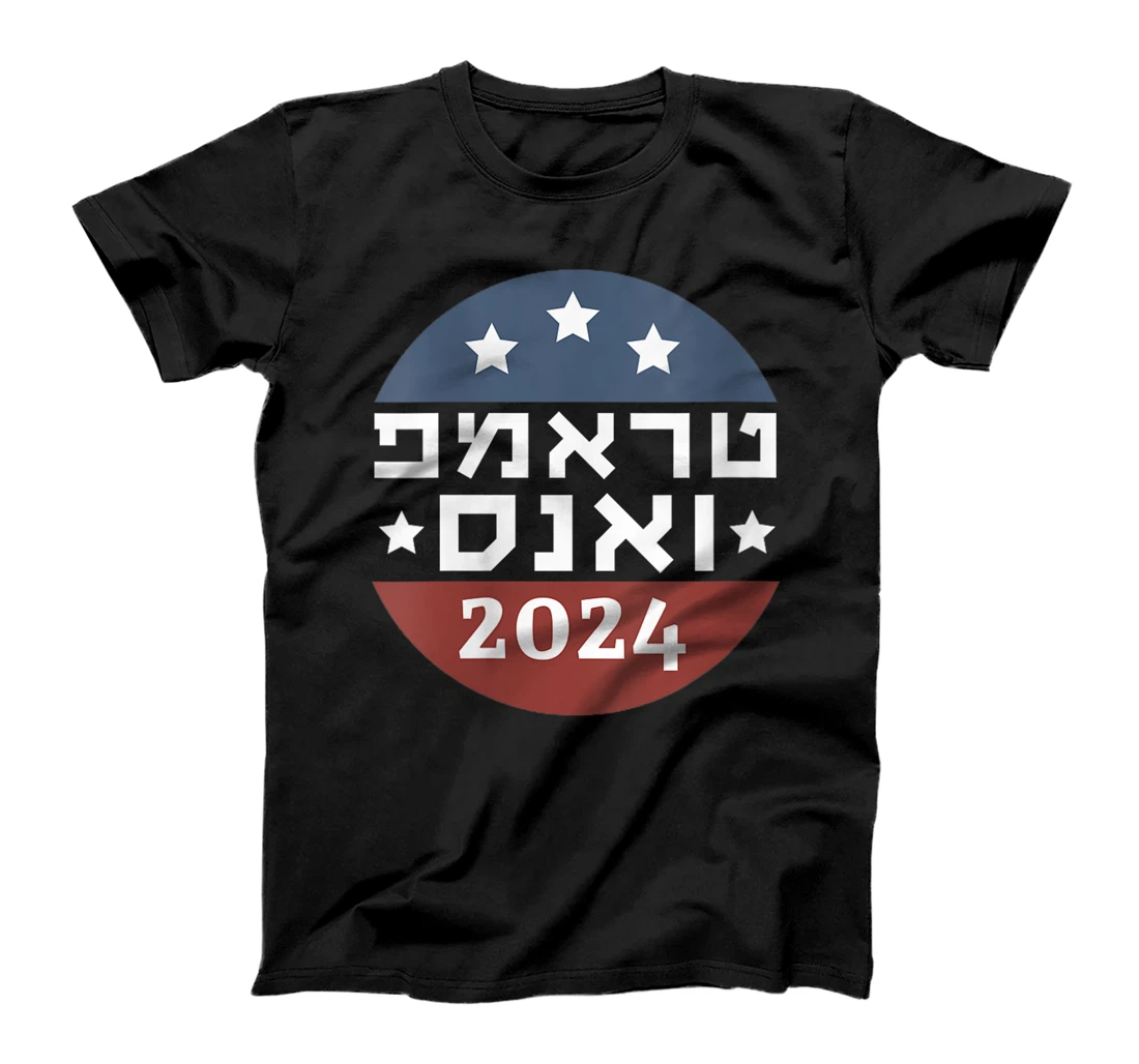 Womens Trump Vance 2024 Election Hebrew Jewish Israel Love Gop 5785 T-Shirt