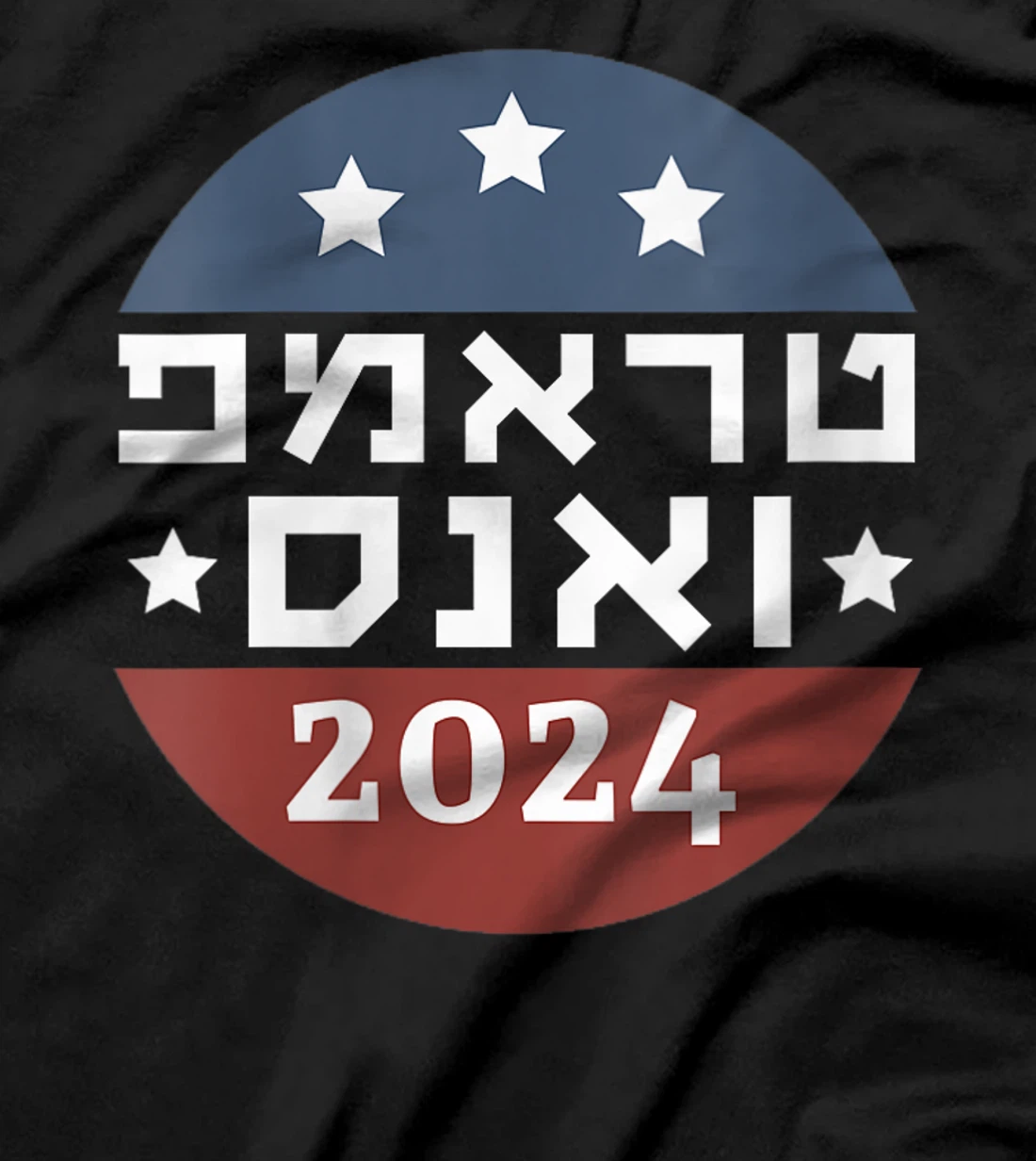 Womens Trump Vance 2024 Election Hebrew Jewish Israel Love Gop 5785 T-Shirt