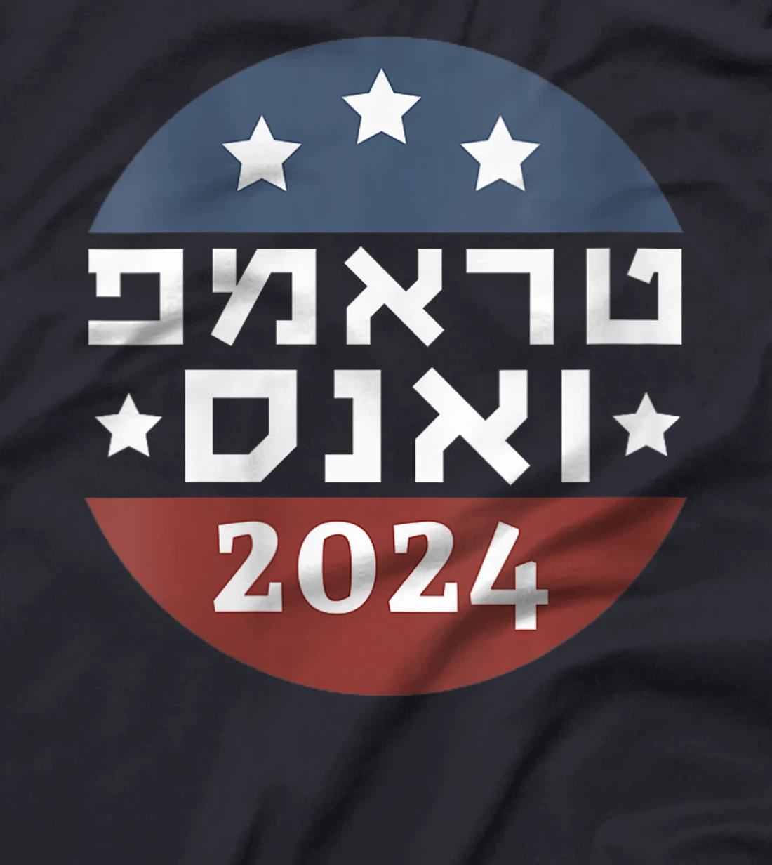 Womens Trump Vance 2024 Election Hebrew Jewish Israel Love Gop 5785 T-Shirt