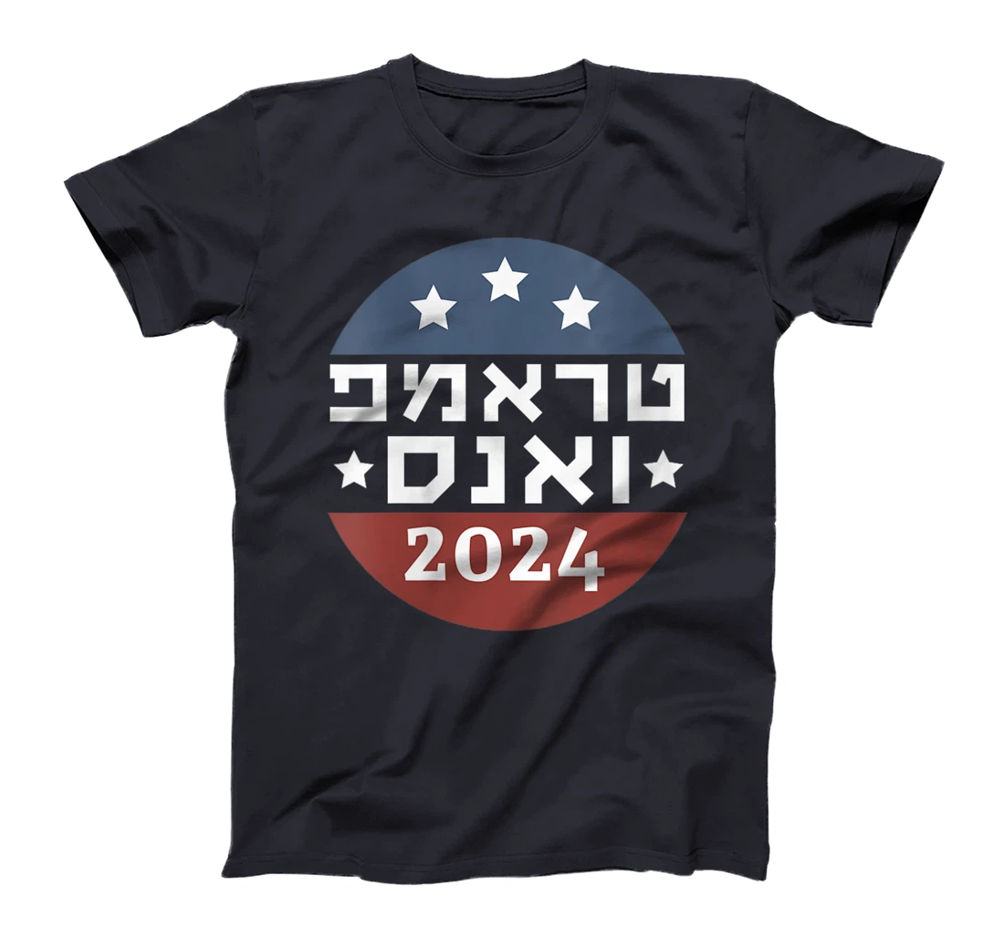Womens Trump Vance 2024 Election Hebrew Jewish Israel Love Gop 5785 T-Shirt