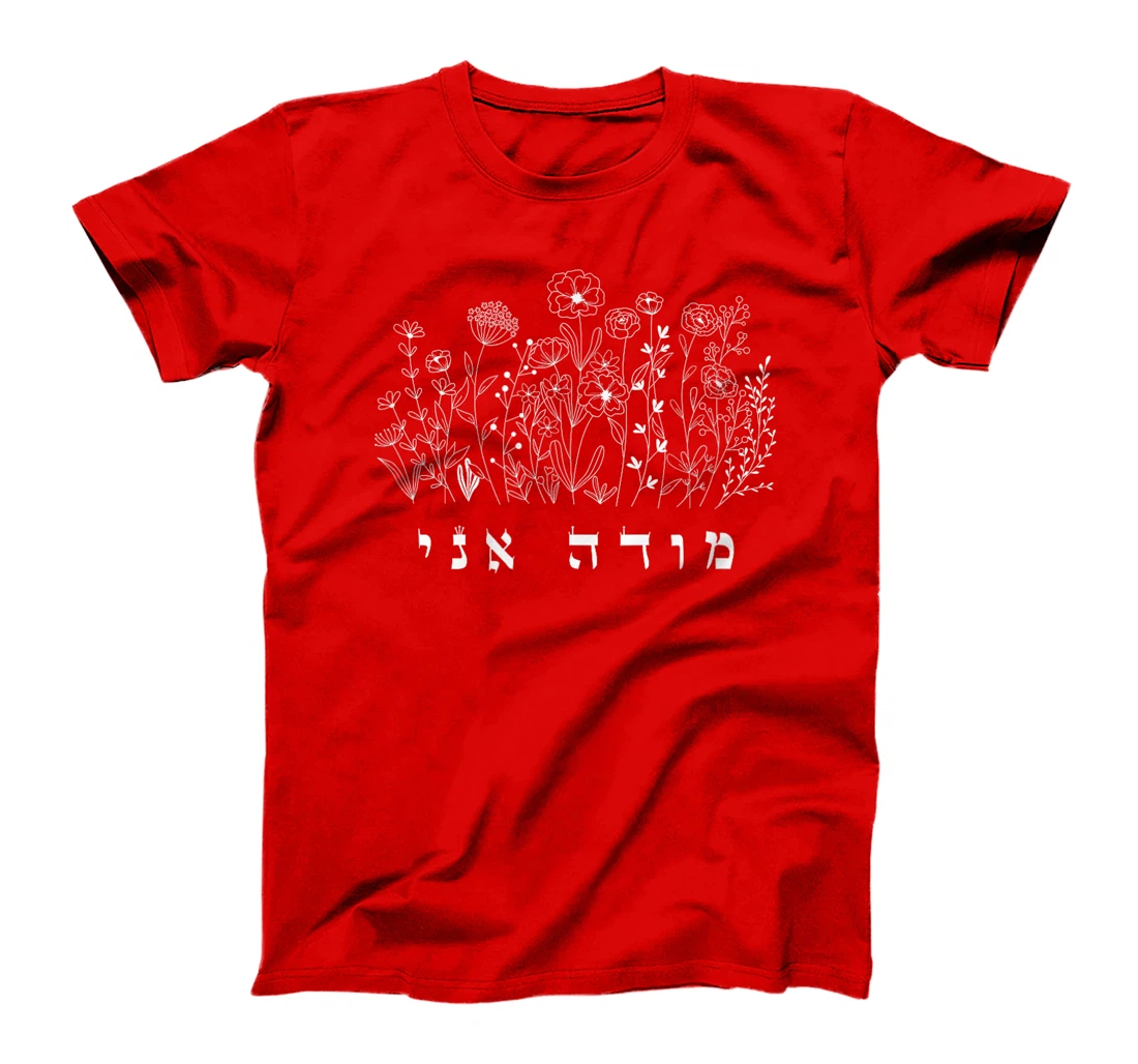 Womens Moda Ani - Jewish Morning Thanks Prayer - Am Yisrael Chai T-Shirt