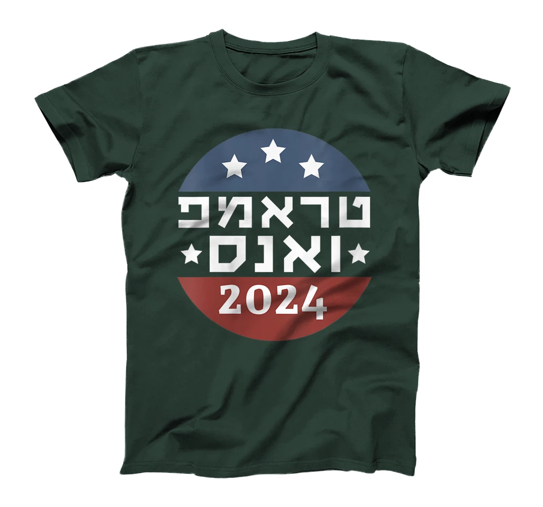Womens Trump Vance 2024 Election Hebrew Jewish Israel Love Gop 5785 T-Shirt