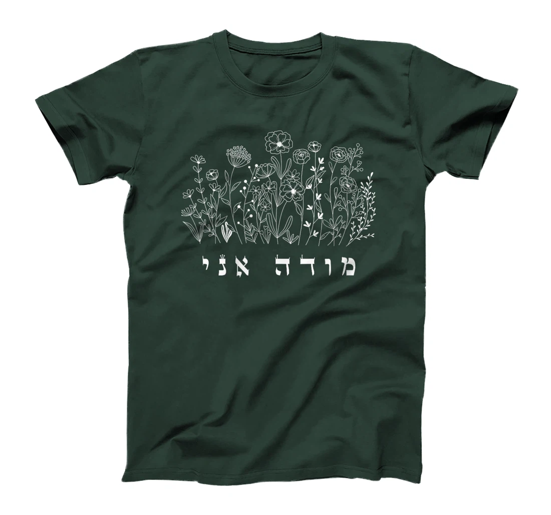 Womens Moda Ani - Jewish Morning Thanks Prayer - Am Yisrael Chai T-Shirt
