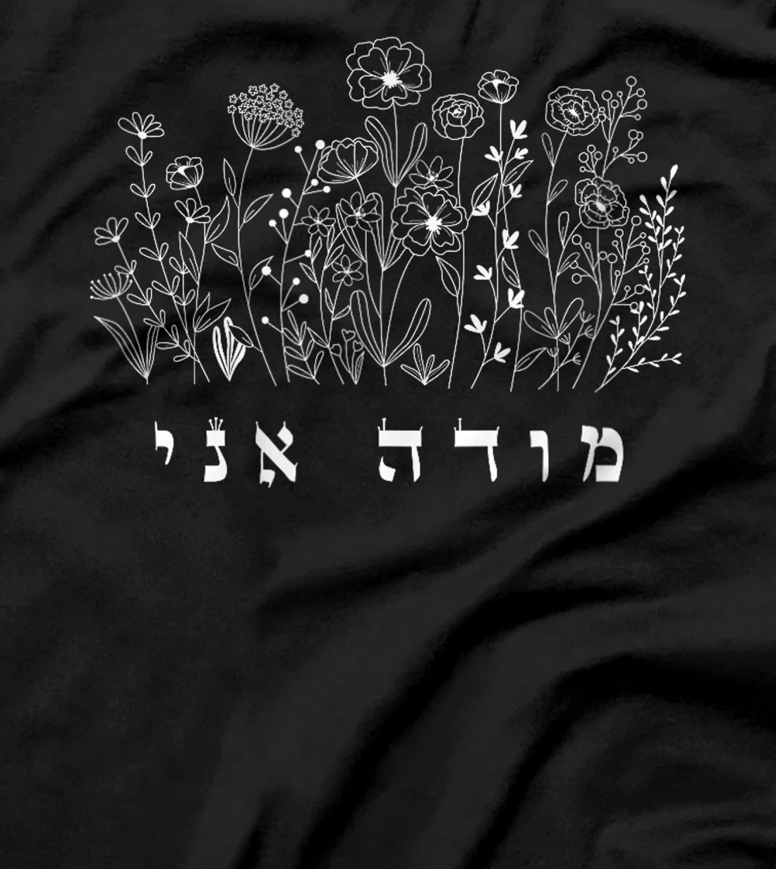 Womens Moda Ani - Jewish Morning Thanks Prayer - Am Yisrael Chai T-Shirt