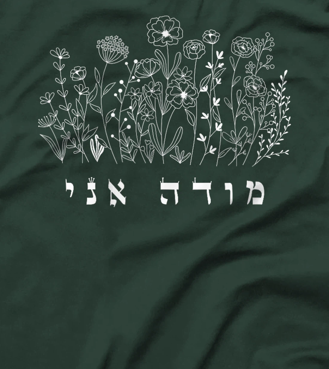 Womens Moda Ani - Jewish Morning Thanks Prayer - Am Yisrael Chai T-Shirt