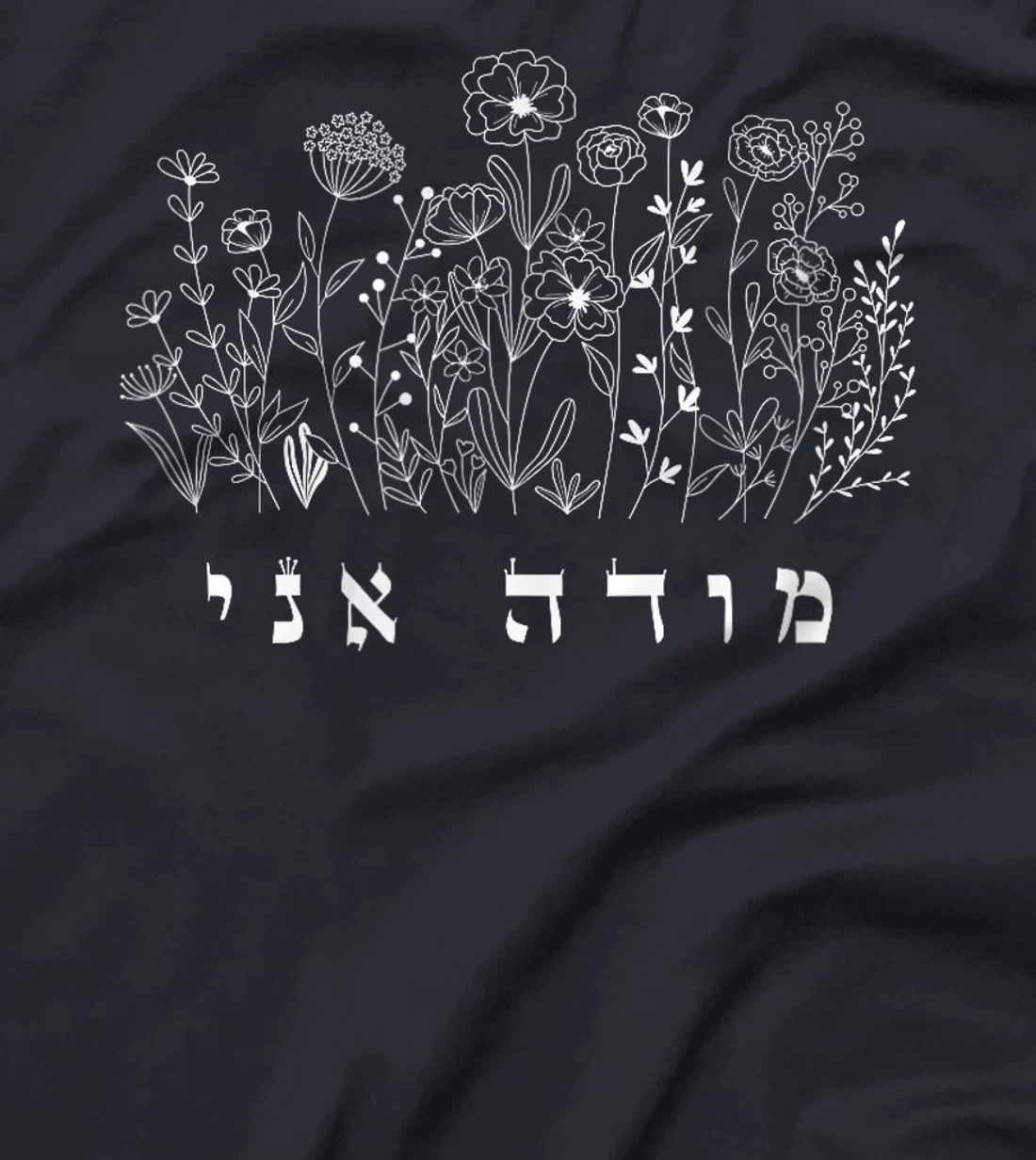 Womens Moda Ani - Jewish Morning Thanks Prayer - Am Yisrael Chai T-Shirt