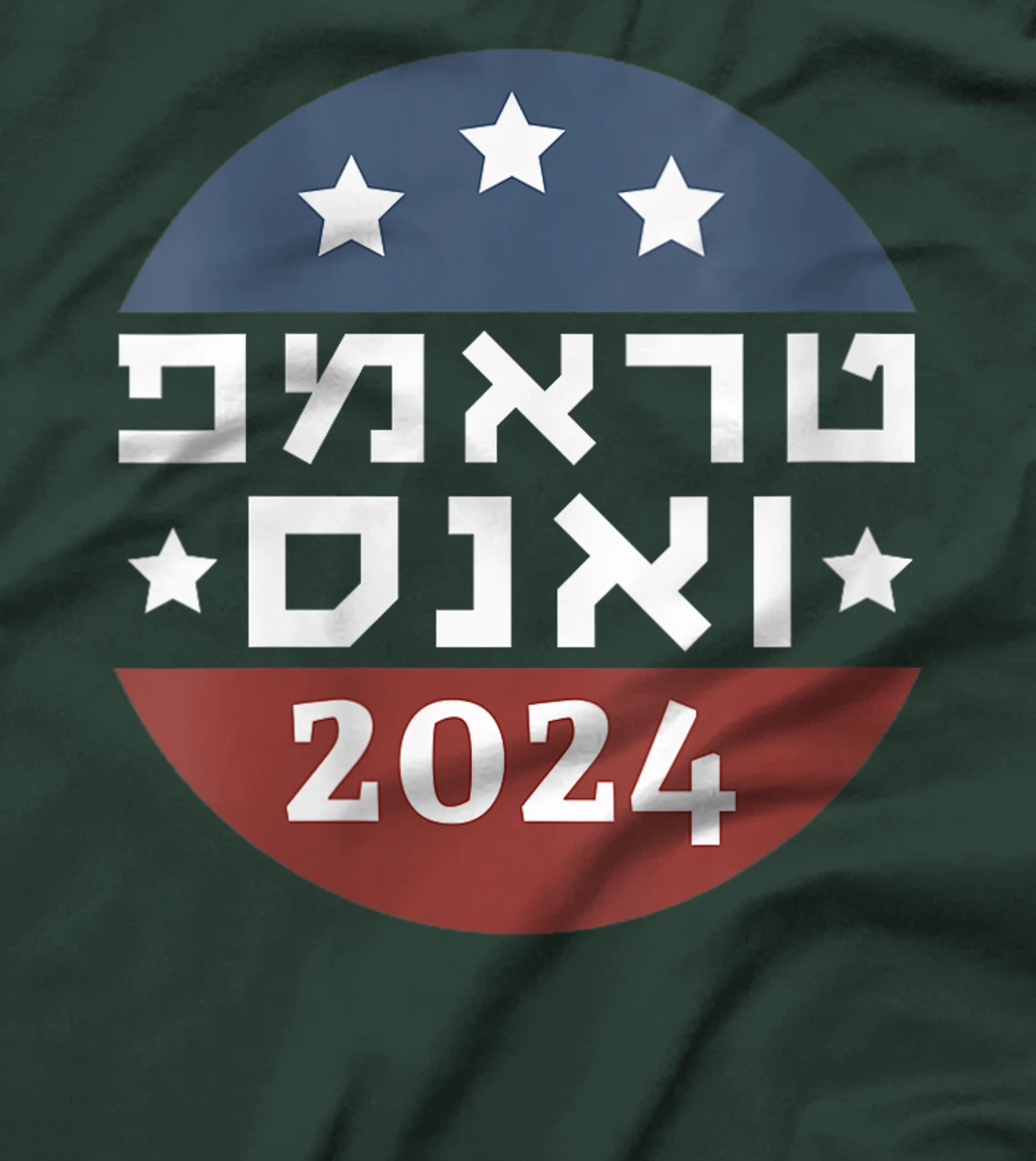 Womens Trump Vance 2024 Election Hebrew Jewish Israel Love Gop 5785 T-Shirt