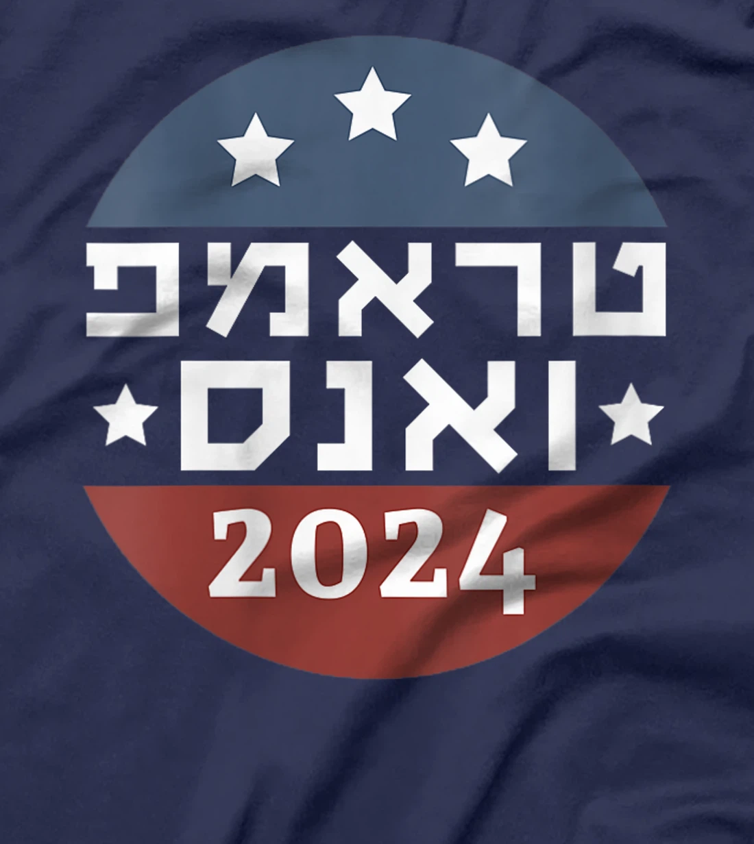 Womens Trump Vance 2024 Election Hebrew Jewish Israel Love Gop 5785 T-Shirt
