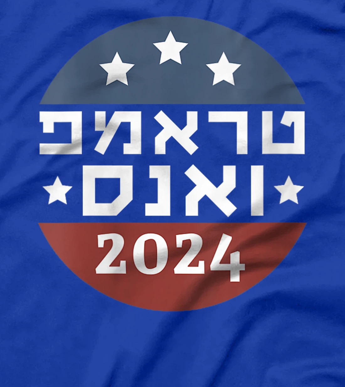 Womens Trump Vance 2024 Election Hebrew Jewish Israel Love Gop 5785 T-Shirt