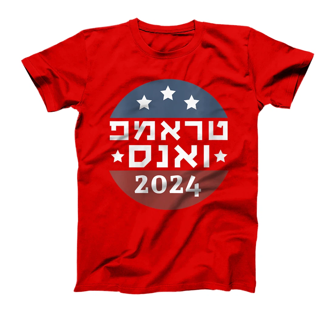 Womens Trump Vance 2024 Election Hebrew Jewish Israel Love Gop 5785 T-Shirt