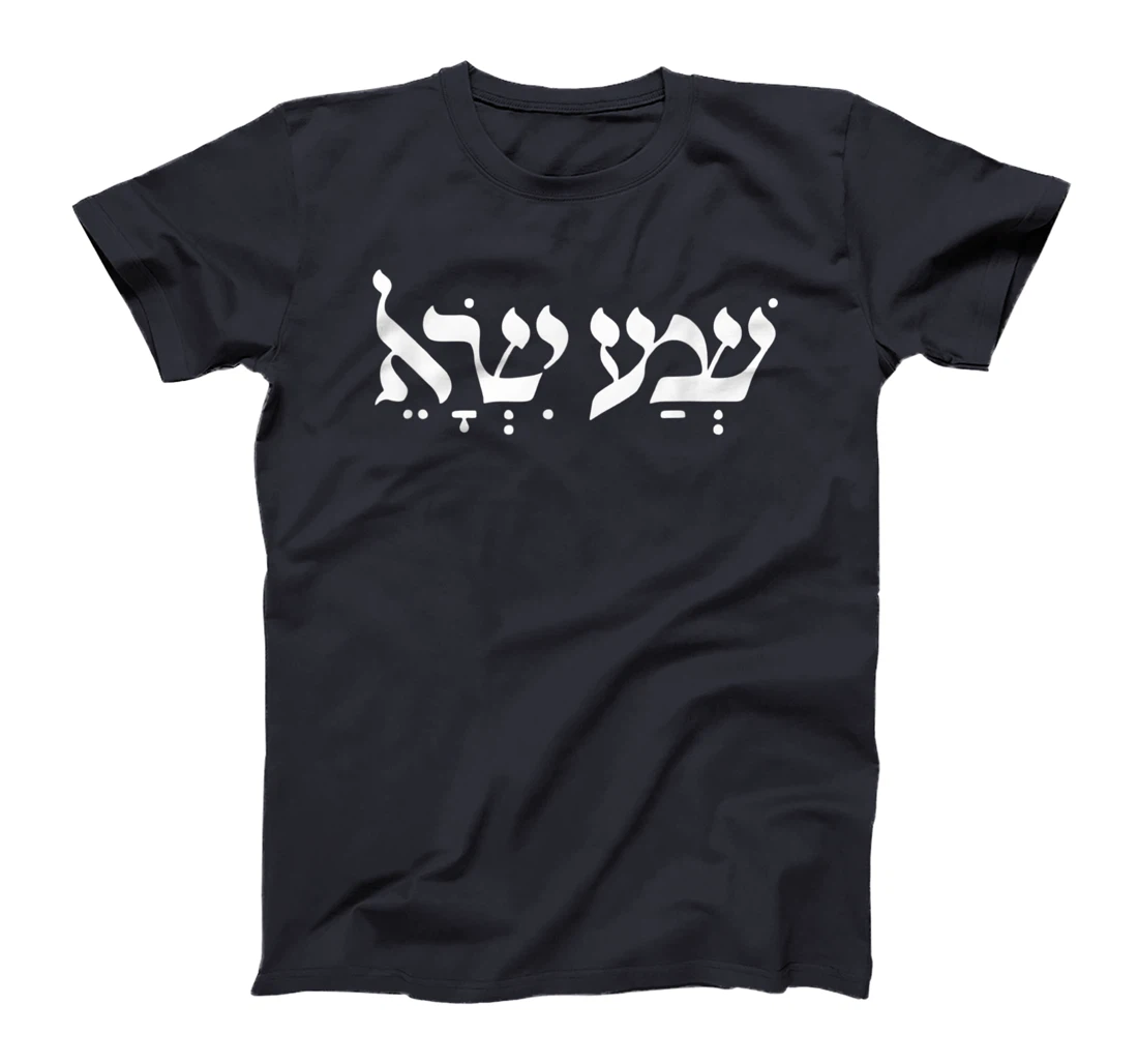 Shema Israel Hear O Israel Hebrew Jewish Prayer Bible Torah T-Shirt