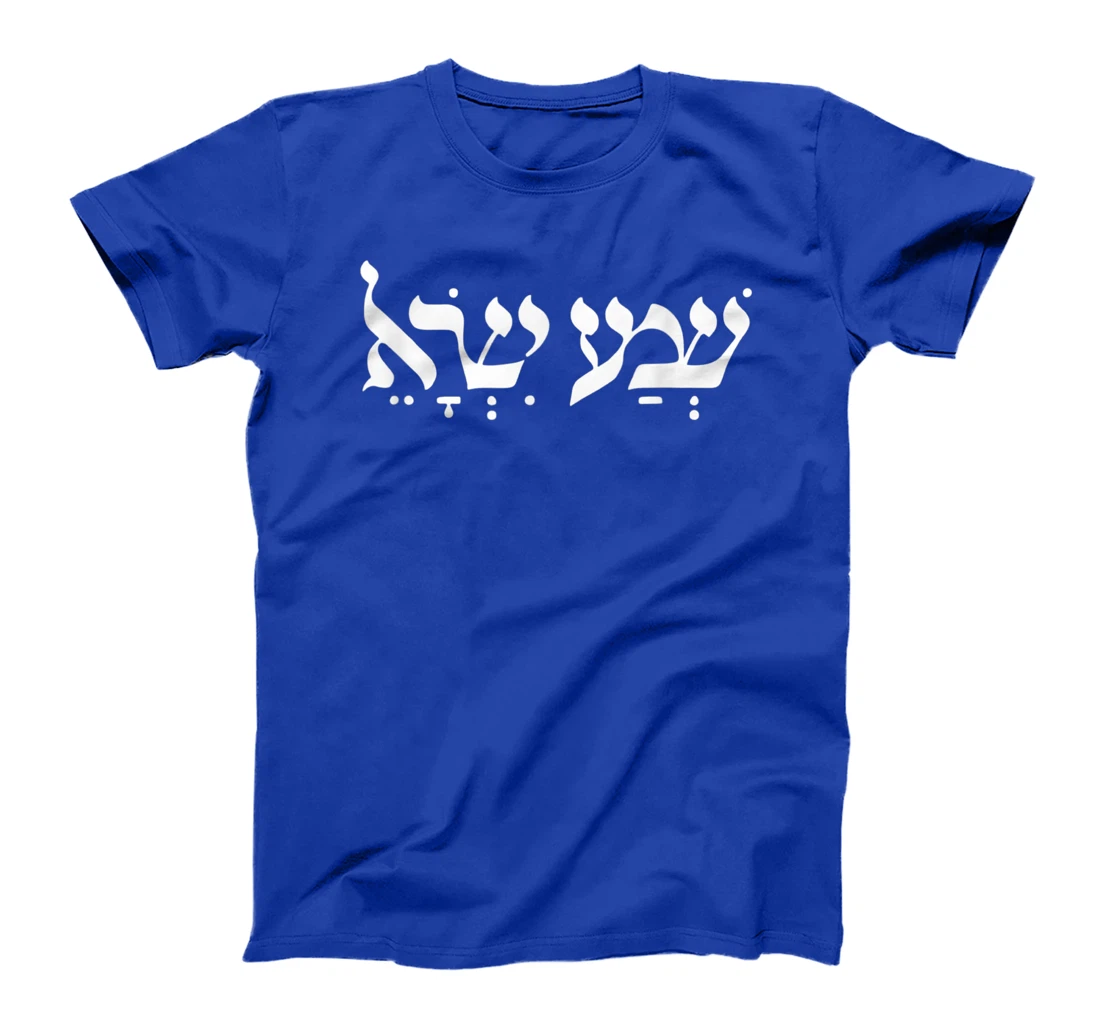 Shema Israel Hear O Israel Hebrew Jewish Prayer Bible Torah T-Shirt