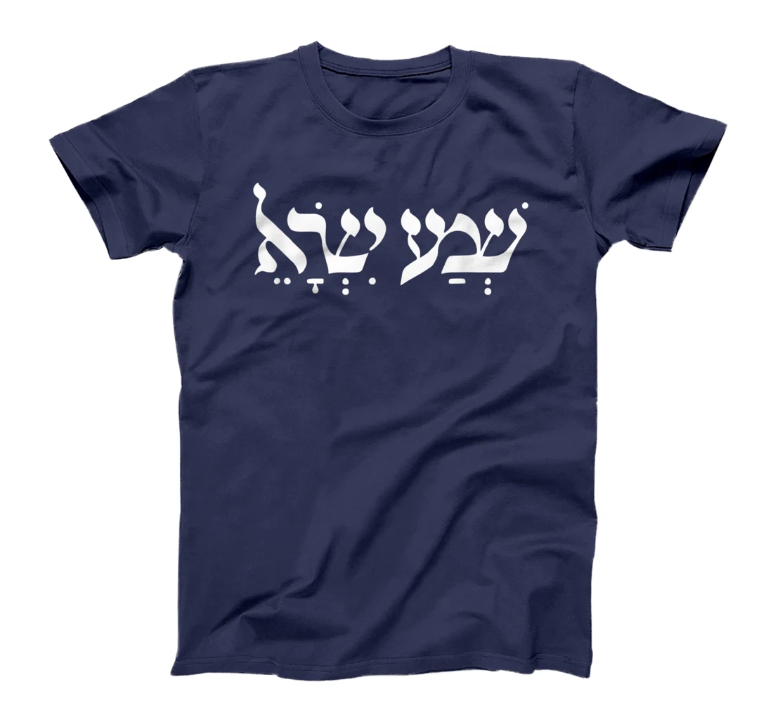 Shema Israel Hear O Israel Hebrew Jewish Prayer Bible Torah T-Shirt