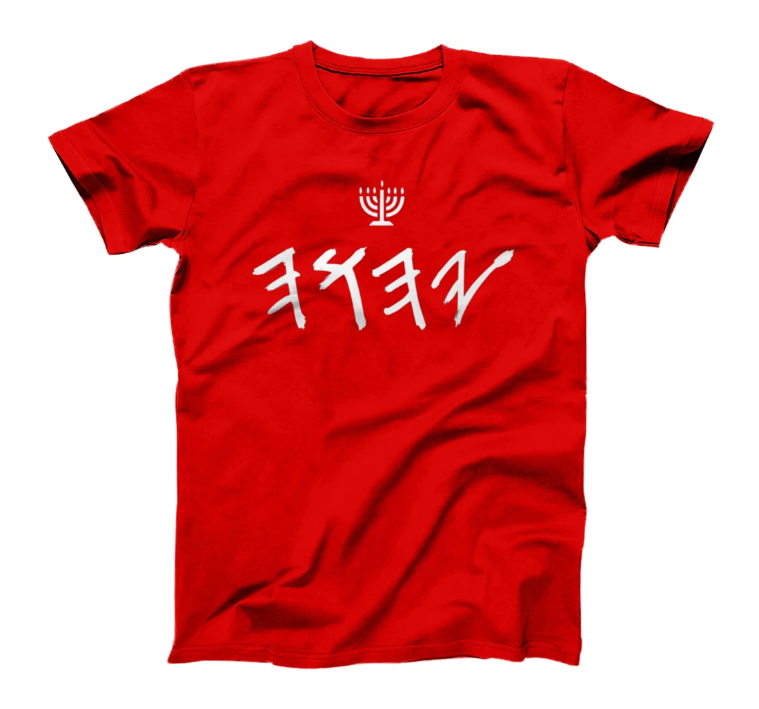 YHWH Paleo Hebrew Israelite Clothing For Men & Women Premium T-Shirt