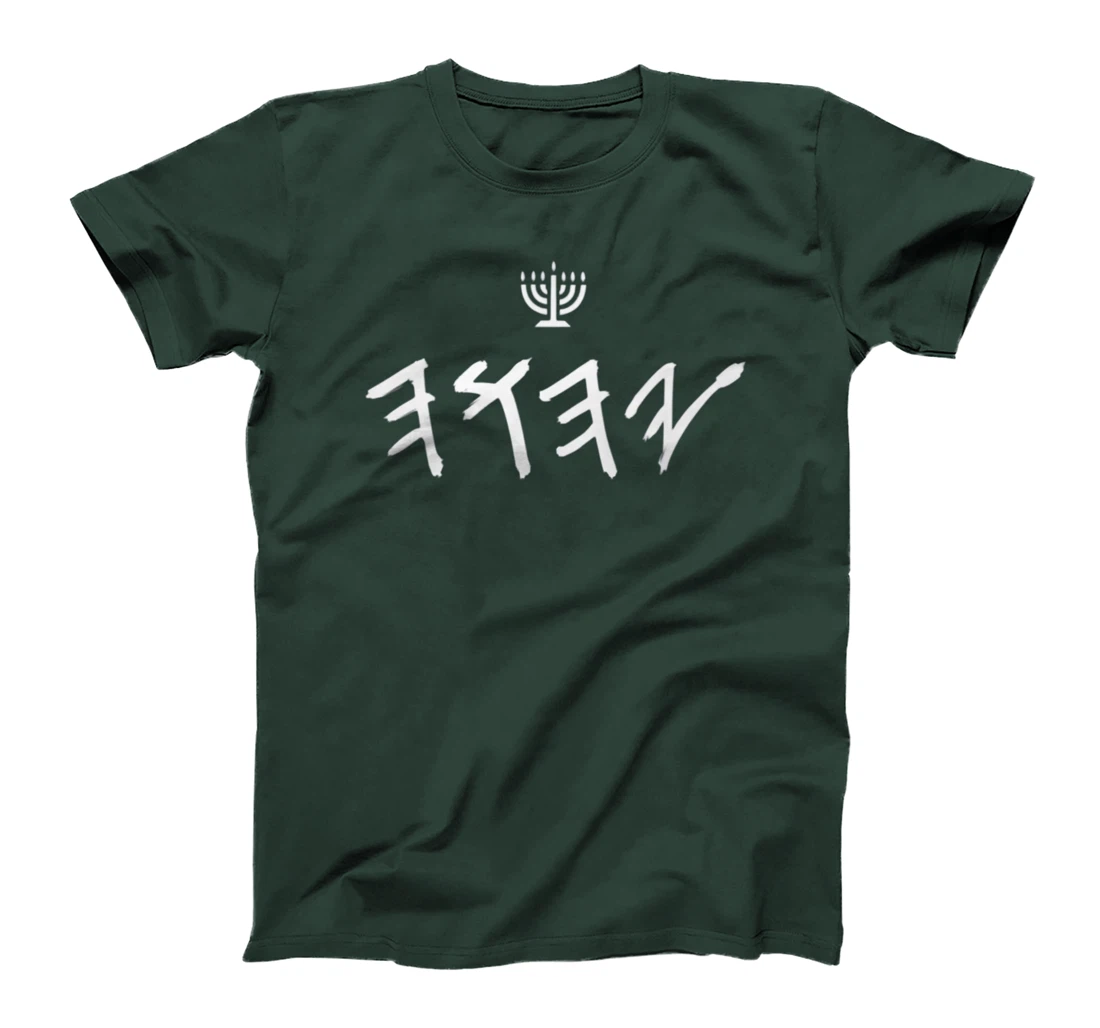 YHWH Paleo Hebrew Israelite Clothing For Men & Women Premium T-Shirt